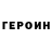 КЕТАМИН VHQ Aliaksandr Minichuk