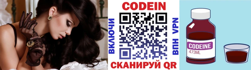 Кодеиновый сироп Lean Purple Drank  цены   Каневская 