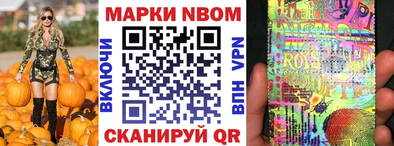 Наркотические марки 1500мкг Каневская
